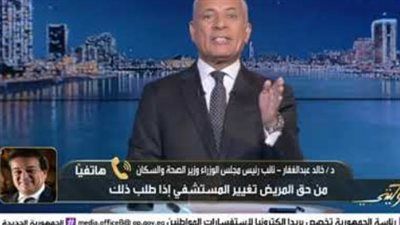 وزير الصحة: فرض رسوم على علاج الطوارئ انتهاك للقانون - الخليج الان