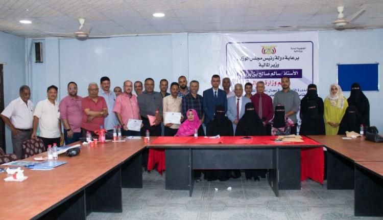 اختتام دورة تدريبية حول إعداد وتقديم الحسابات الختامية للموازنات العامة