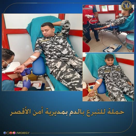 رجال الشرطة بمديرية أمن الأقصر يتبرعون بالدم خلال حملة مع قطاع الخدمات الطبية - الخليج الان