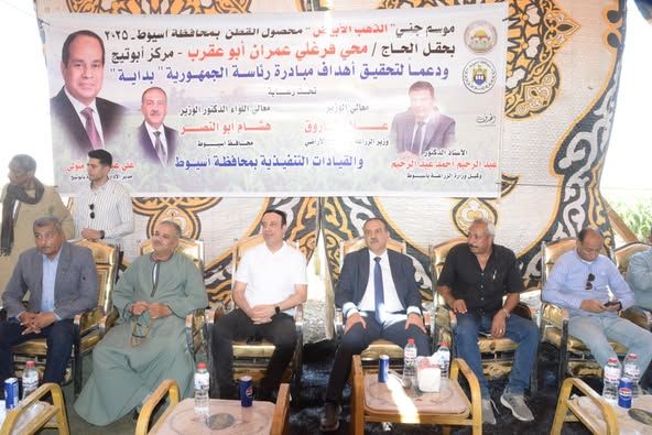 محافظ أسيوط يفتتح موسم جني القطن لعام 2025 ويؤكد دعم كامل للفلاح وإعادة "الذهب الأبيض" لمكانته التاريخية - الخليج الان