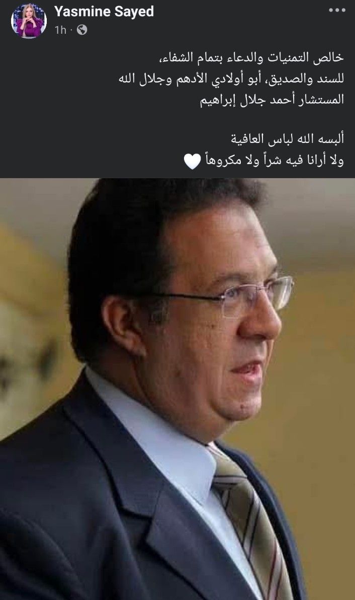 ياسمين الخطيب تطلب الدعاء لطليقها بعد أزمة صحية مفاجئة: السند والصديق - الخليج الان