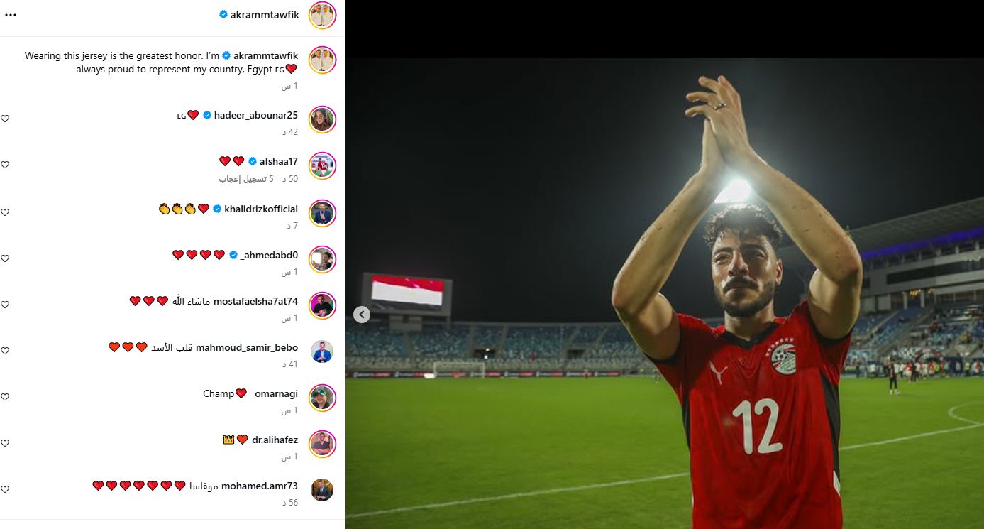 " أفتخر دائمًا بتمثيل بلدي".. أكرم توفيق يحتفل بفوز منتخب مصر الثاني أمام تونس ودياً - الخليج الان