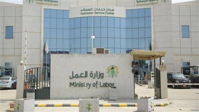 وزارة العمل تعلن عن 4007 وظيفة جديدة برواتب مجزية في 8 محافظات - الخليج الان
