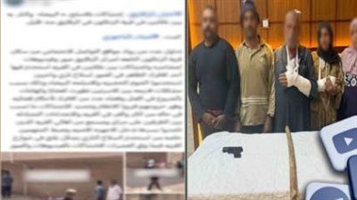 كشف ملابسات نشوب مشاجرة بالعصي والأسلحة النارية بالزقازيق - الخليج الان