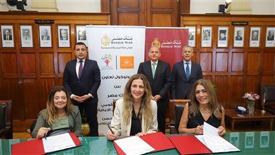 لتوفير كراسي متحركة بمبلغ 18.5 مليون جنيه.. بنك مصر يوقع بروتوكول تعاون مع المجلس القومي للأشخاص ذوي الإعاقة - الخليج الان