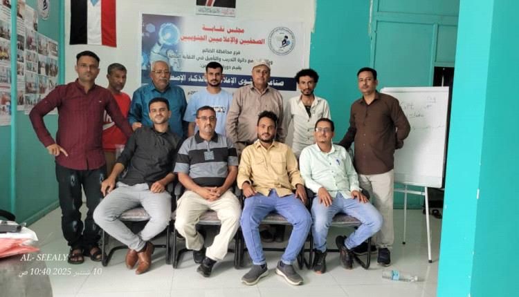 تفاعل واسع في ختام دورة "صناعة المحتوى الإعلامي بالذكاء الاصطناعي"