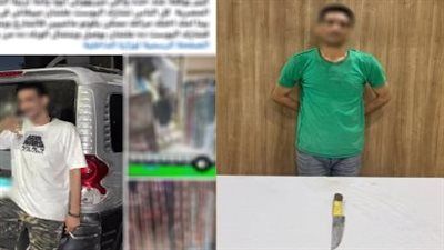 ضبط عاطل تهجم على سيد داخل محلها وأشهرالسلاح في وجهها - الخليج الان