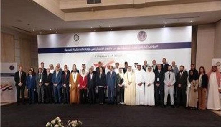 اختتام أعمال مؤتمر المسؤولين عن حقوق الإنسان في وزارات الداخلية بالدول العربية