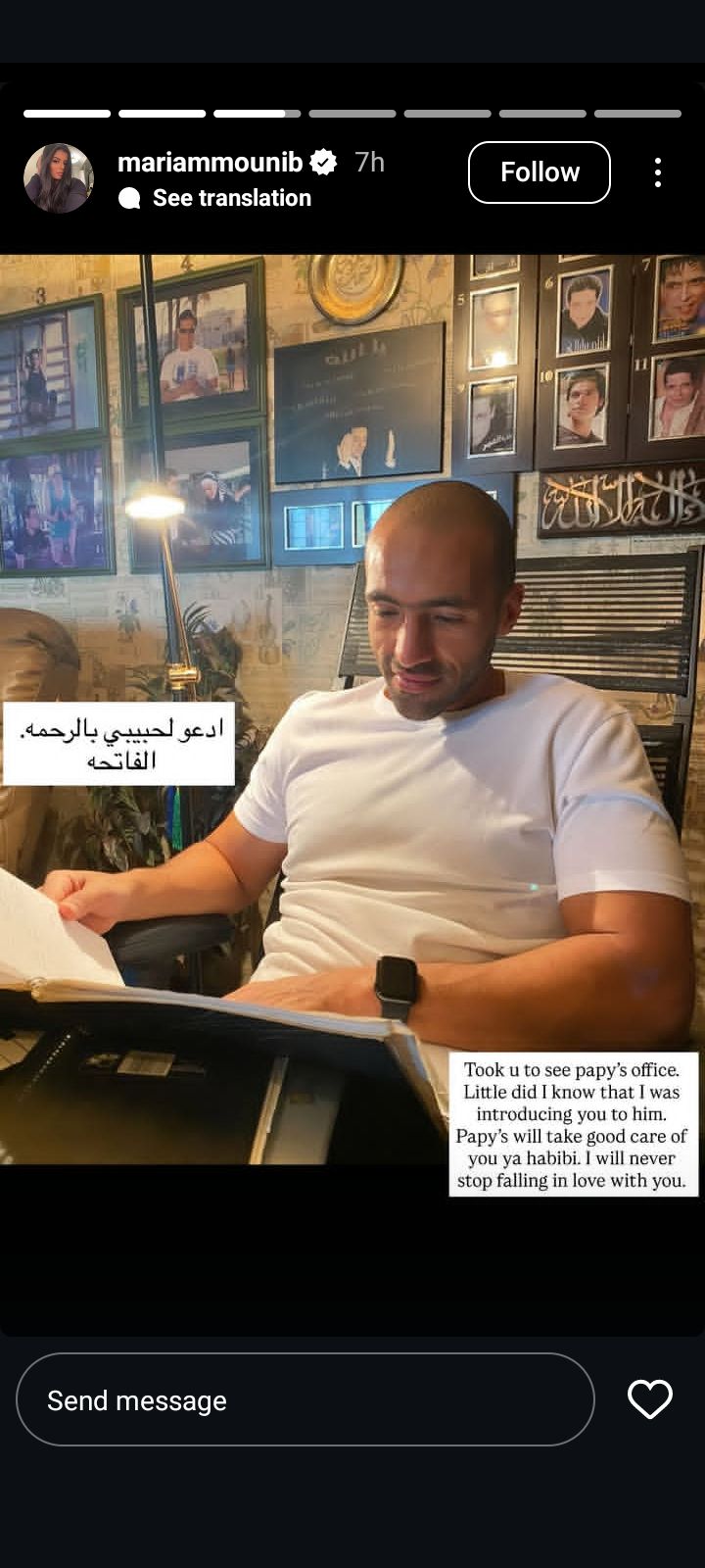 مريم عامر منيب لخطيبها عمرو ستين: وريتك تشوف أوضة بابا ومكنتش اعرف اني بعرفك عليه - الخليج الان