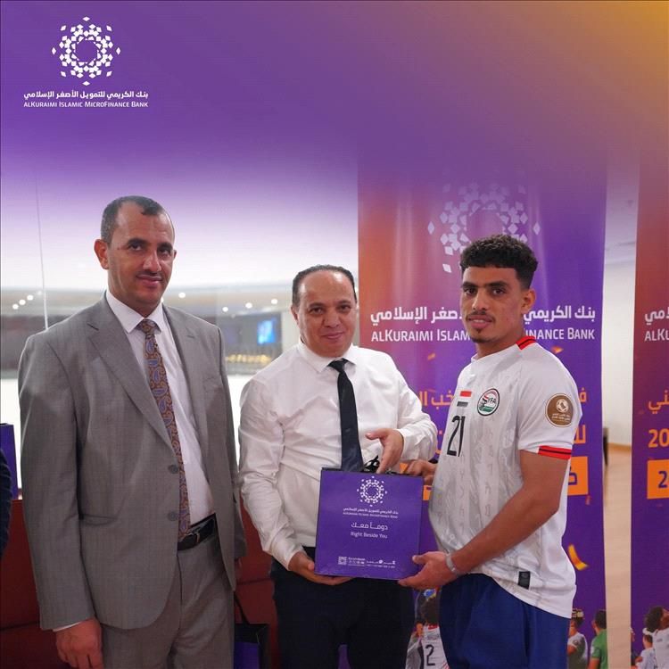 بنك الكريمي يكرّم منتخب الشباب اليمني في عسير بعد إنجازه الخليجي