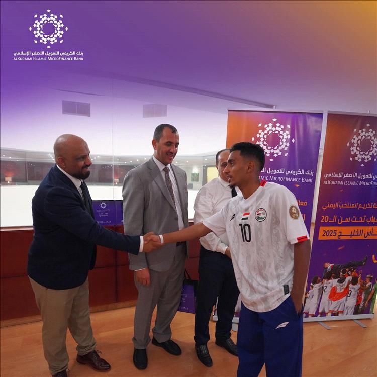 بنك الكريمي يكرّم منتخب الشباب اليمني في عسير بعد إنجازه الخليجي