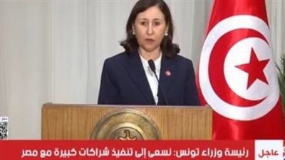 رئيسة وزراء تونس تشيد بجهود السيسي الاقتصادية.. وتؤكد دعم بلادها للقضية الفلسطينية - الخليج الان