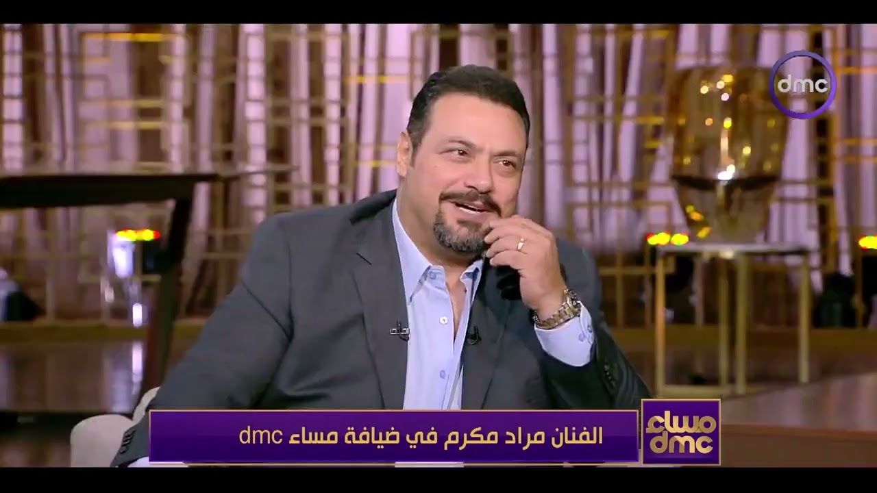 الشباب حاليا غير واعي والوكيل ممكن يكون موجود في الواقع.. أبرزتصريحات مراد مكرم في مساء dmc - الخليج الان