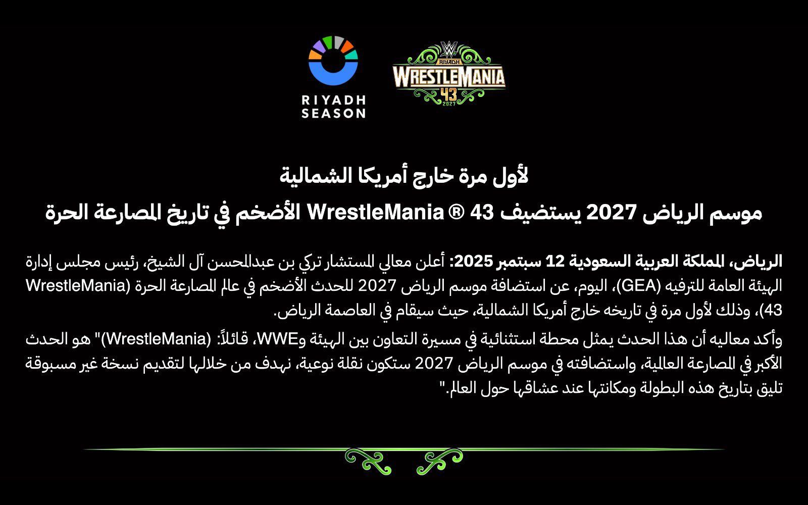 لأول مرة خارج أمريكا الشمالية.. المملكة العربية السعودية تستضيف WrestleMania 43 في موسم 2027 - الخليج الان