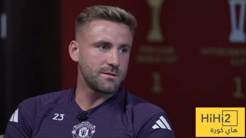 لوك شاو يكشف مركزه المفضل مع مانشستر يونايتد