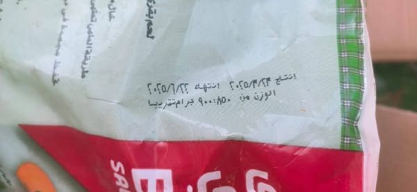 تموين الأقصر: ضبط ربع طن لانشون بقرى وبرجر وسجق.. وضبط طن كلور ومنظفات مجهولة المصدر - الخليج الان