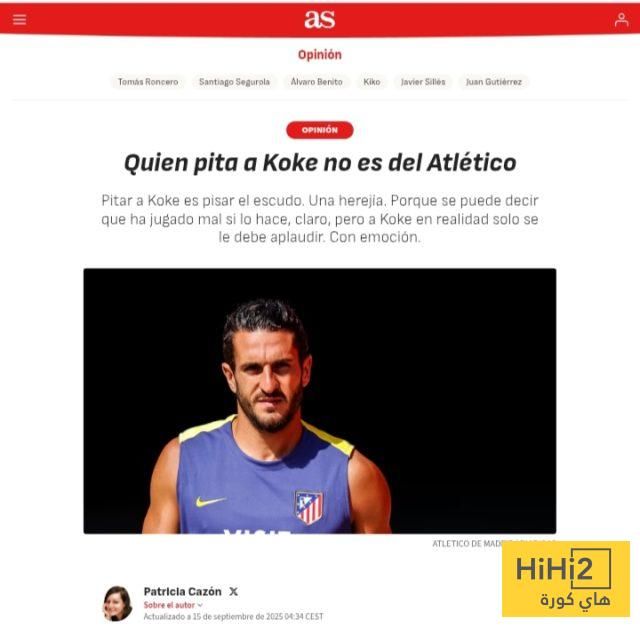 كوكي.. رمز أتلتيكو الذي لا يُقهر