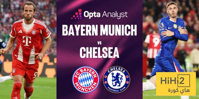 الملعب و مدرجاته يحددان حظوظ الفوز في مباراة بايرن ميونيخ و تشيلسي