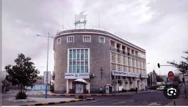 البنك الأهلي اليمني يحقق المركز الأول بين البنوك اليمنية للعام 2023م وفقاً لشركة "Bankers Almanac" العالمية