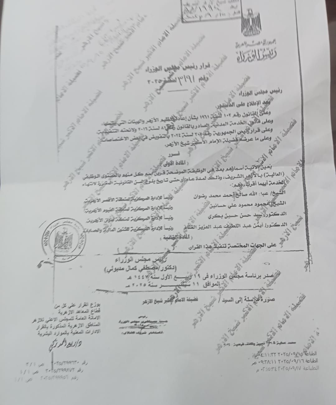 مدبولي يعيّن رئيسًا جديدًا لمنطقة الفيوم الأزهرية - الخليج الان