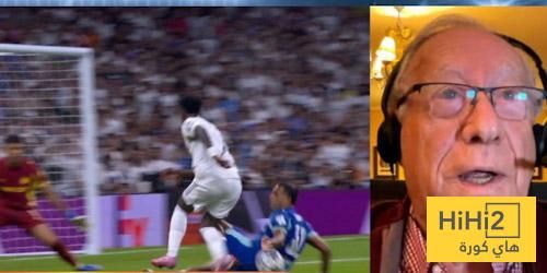 رأي خبراء التحكيم في ركلة جزاء الريال الثانية ضد مارسيليا