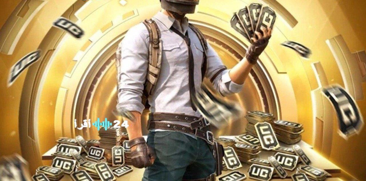 «فرصة لا تعوض» احصل على 10500 شدة UC مجانًا الآن شحن شدات ببجي uc pubg بسهولة عبر Midasbuy برقم الايدي وأمان كامل