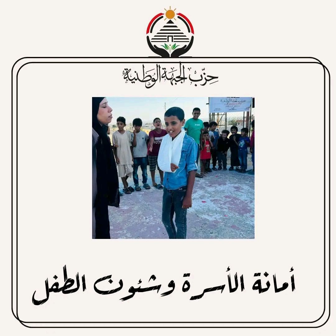 حزب الجبهة الوطنية ينظم يومًا ترفيهيًا للأطفال في العريش لتعزيز الانتماء والوعي المجتمعي - الخليج الان