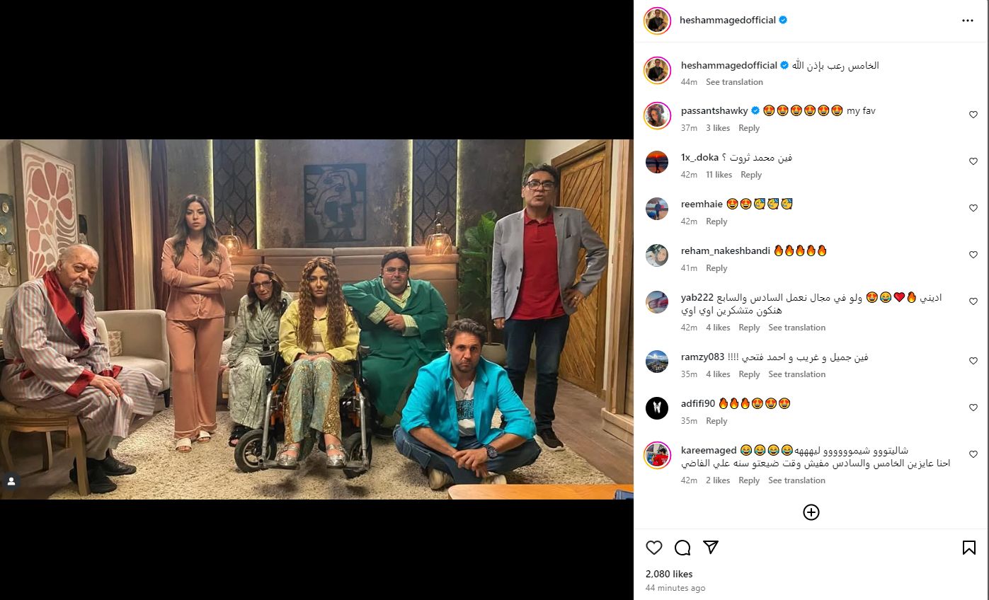 رعب بإذن الله.. هشام ماجد يروج لـ مسلسل اللعبة 5 - الخليج الان