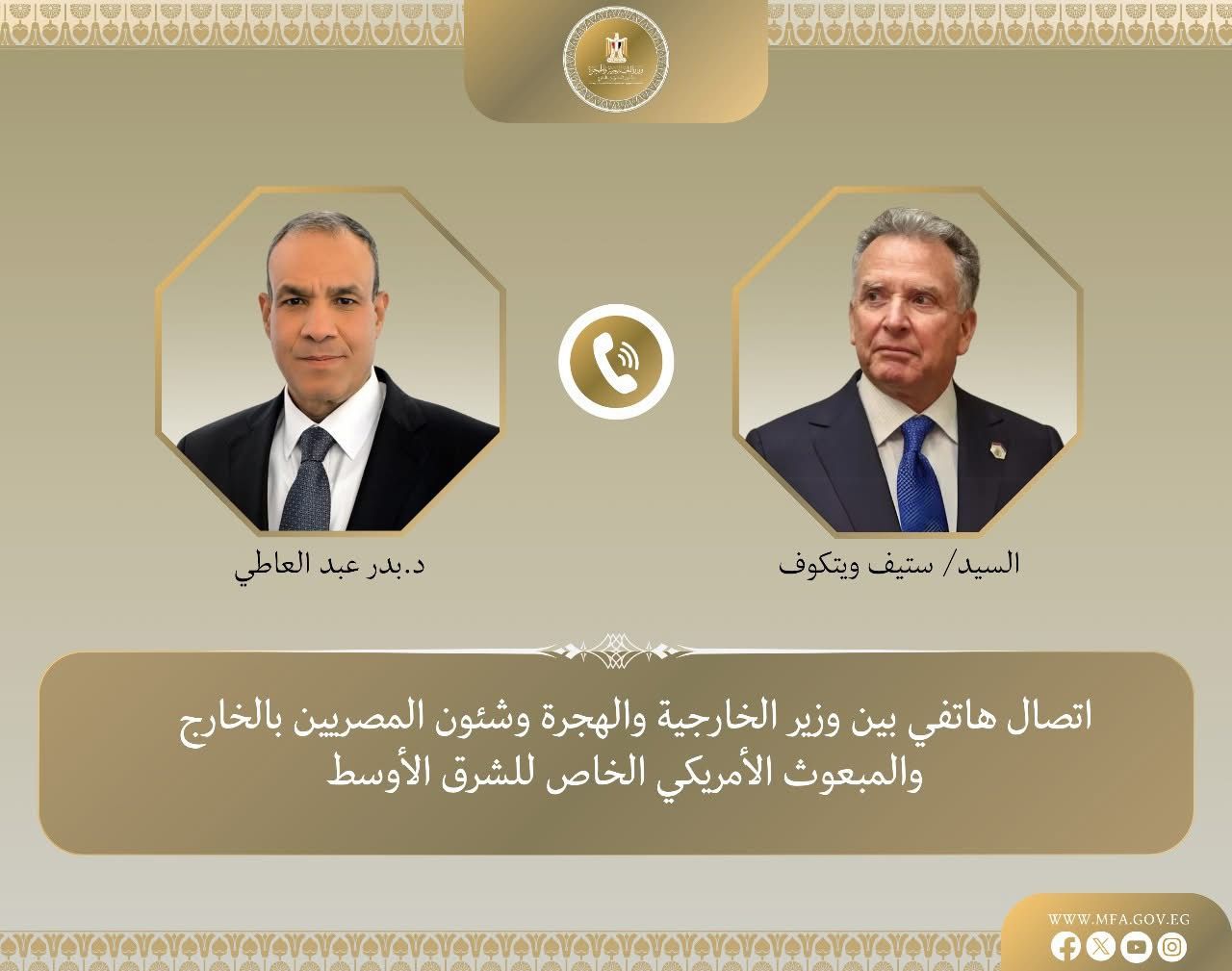 وزير الخارجية لـ مبعوث ترامب: لن نقبل تهجير الفلسطينيين من أرضهم - الخليج الان