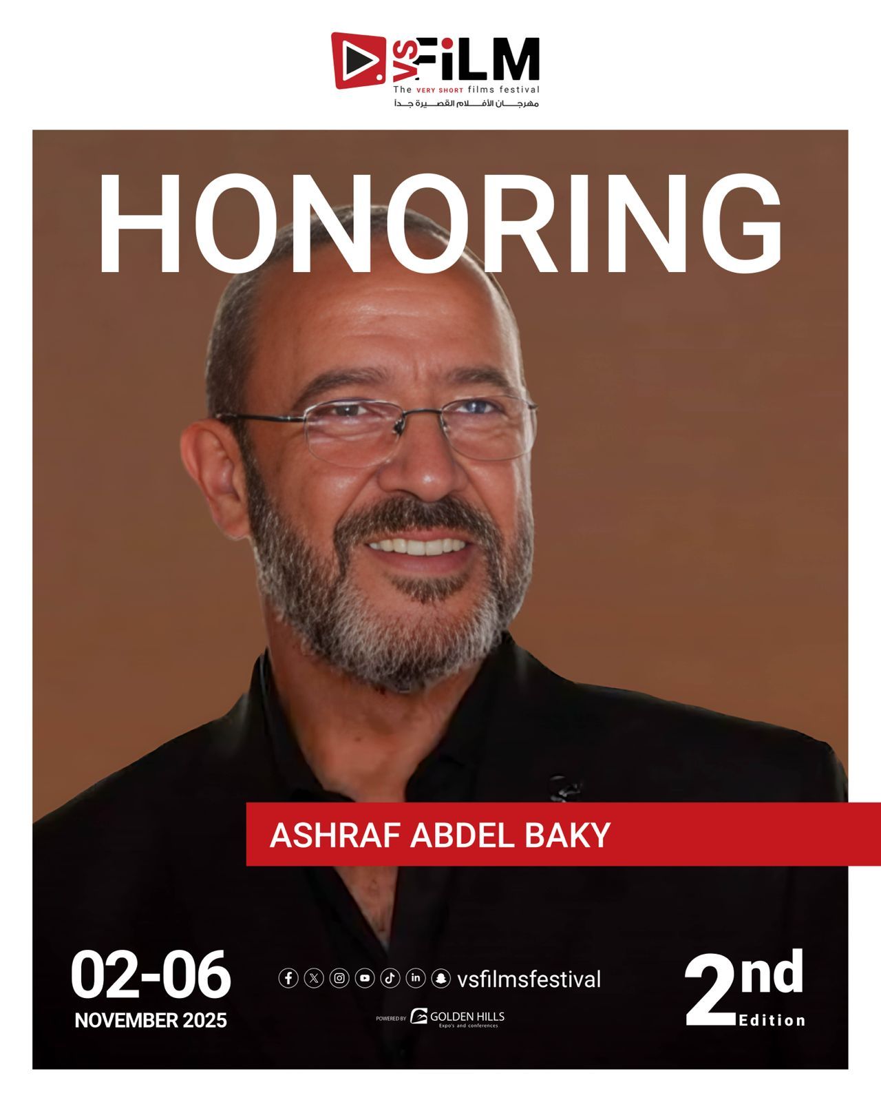 مهرجان VS-FILM للأفلام القصيرة جدا يكرم أشرف عبد الباقي في حفل إفتتاح دورته الثانية - الخليج الان