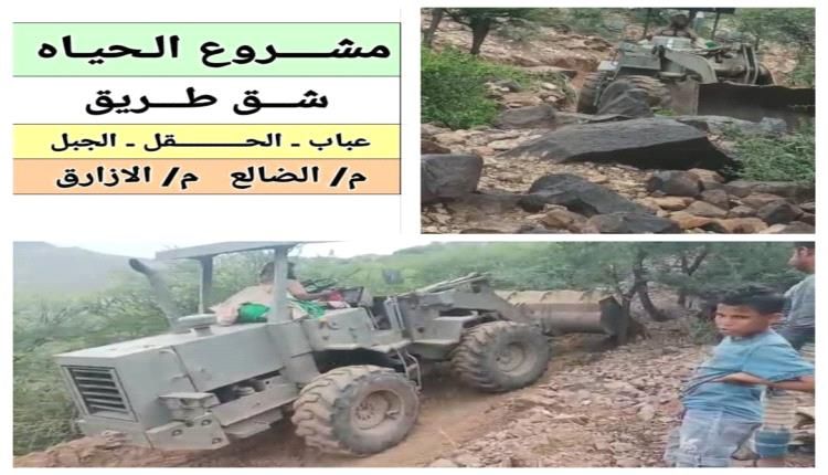 الضالع.. إطلاق حملة مجتمعية لشق مشروع الطريق شريان الحياه في مديرية الازارق