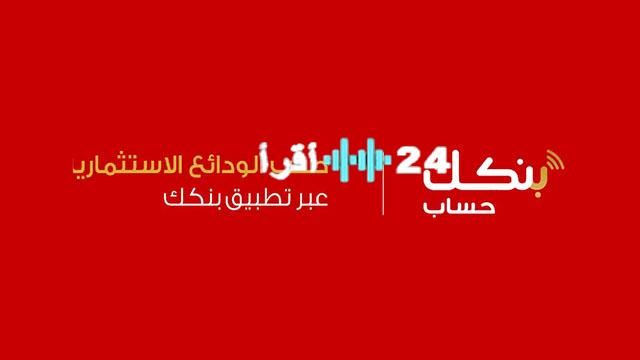 وانت في منزلك .. فتح حساب بنك الخرطوم أونلاين 2025.. خطوات سهلة ومزايا متعددة للعملاء