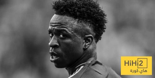 فينيسيوس خفض مطالبه ورغم ذلك قد يرحل عن الريال ..!