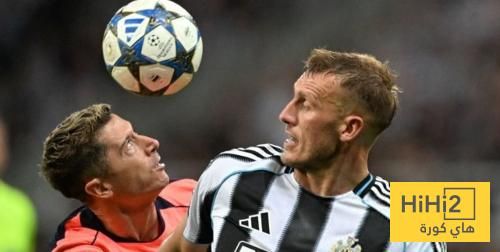 لاعب نيوكاسل ينهال بالمديح على ليفاندوفسكي
