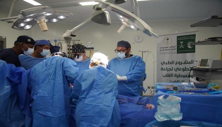مركز الملك سلمان يختتم المشروع الطبي التطوعي لجراحة وقسطرة القلب في عدن