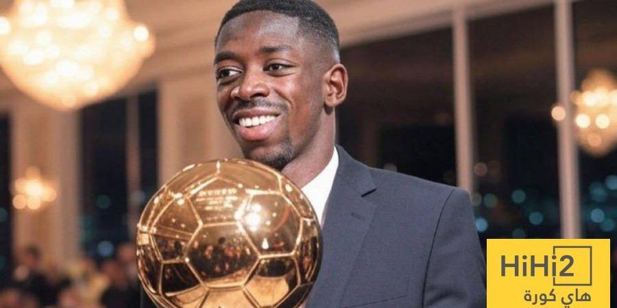 لهذا السبب.. عثمان ديمبلي الاوفر حظا للفوز بجائزة الكرة الذهبية