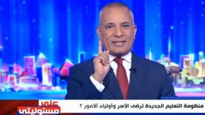 أحمد موسى: السيسي لن يشارك في اجتماعات الأمم المتحدة - الخليج الان