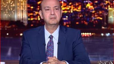 عمرو أديب يشيد بالتدخل المصري: "بلدنا عارفة يعني إيه رحمة وإنسانية" - الخليج الان