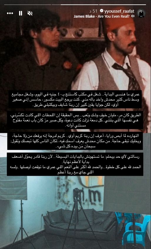 كنت حاسس اني مكسور.. يوسف رأفت يتحدث عن الصعوبات في بدايته الفنية - الخليج الان