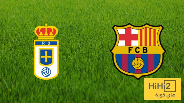 لاعب أوفييدو: هذا ما يجب علينا فعله أمام برشلونة