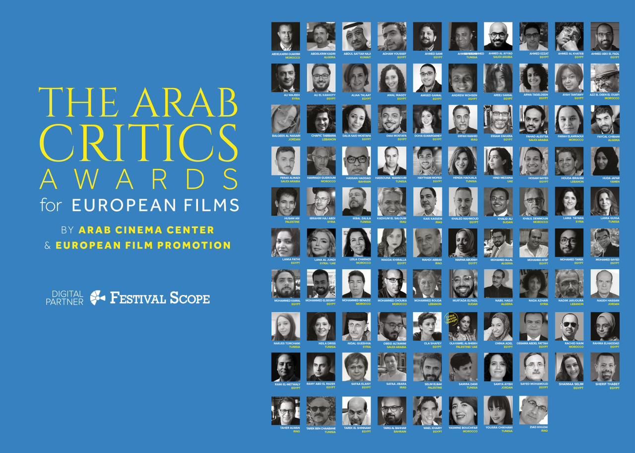 20 فيلماً أوروبياً تتنافس على جوائز النقاد العرب في مهرجان الجونة السينمائي - الخليج الان