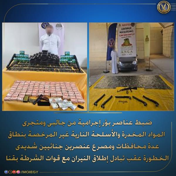 ضربة استباقية لمافيا المخدرات والأسلحة.. مصرع عنصرين خلال تبادل إطلاق نار مع الشرطة - الخليج الان