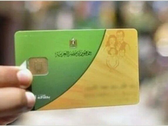 خطوة بخطوة.. طريقة تحديث بيانات البطاقات التموينية 2025