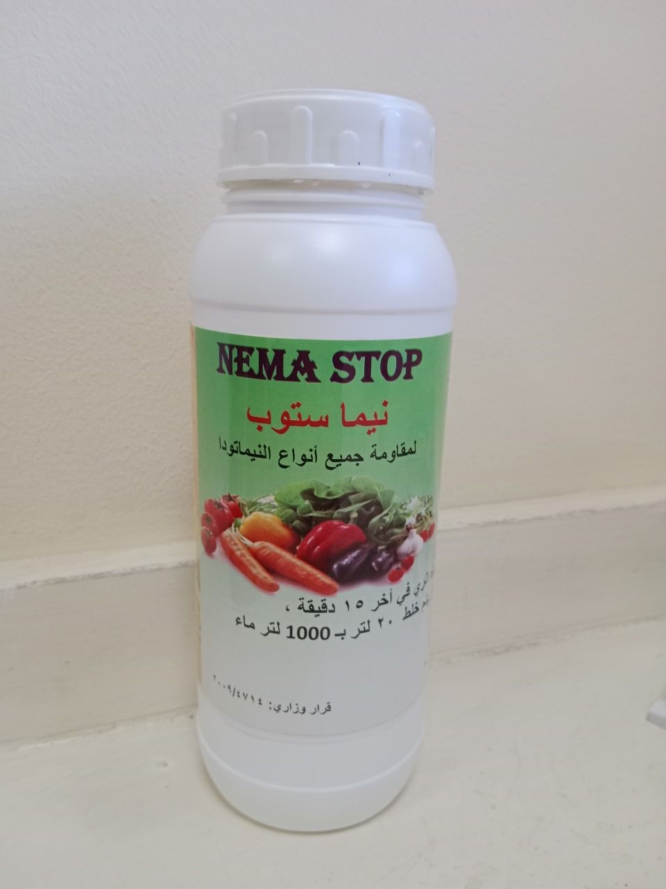 الزراعة العضوية في مصر.. جهود مكثفة لتعزيز الاستدامة وتسجيل المبيدات والأسمدة العضوية - الخليج الان