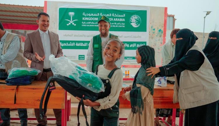 مركز الملك سلمان يدشن توزيع المستلزمات التعليمية للأطفال النازحين بلحج