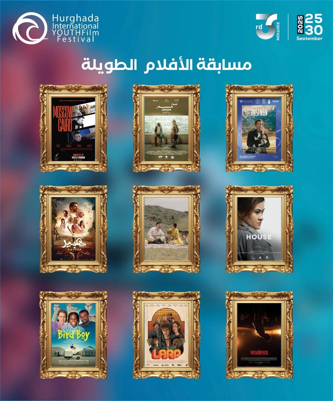 غدا.. إنجي علي وجاسيكا حسام الدين تقدمان حفل إفتتاح الدورة الثالثة لـ مهرجان الغردقة لسينما الشباب - الخليج الان