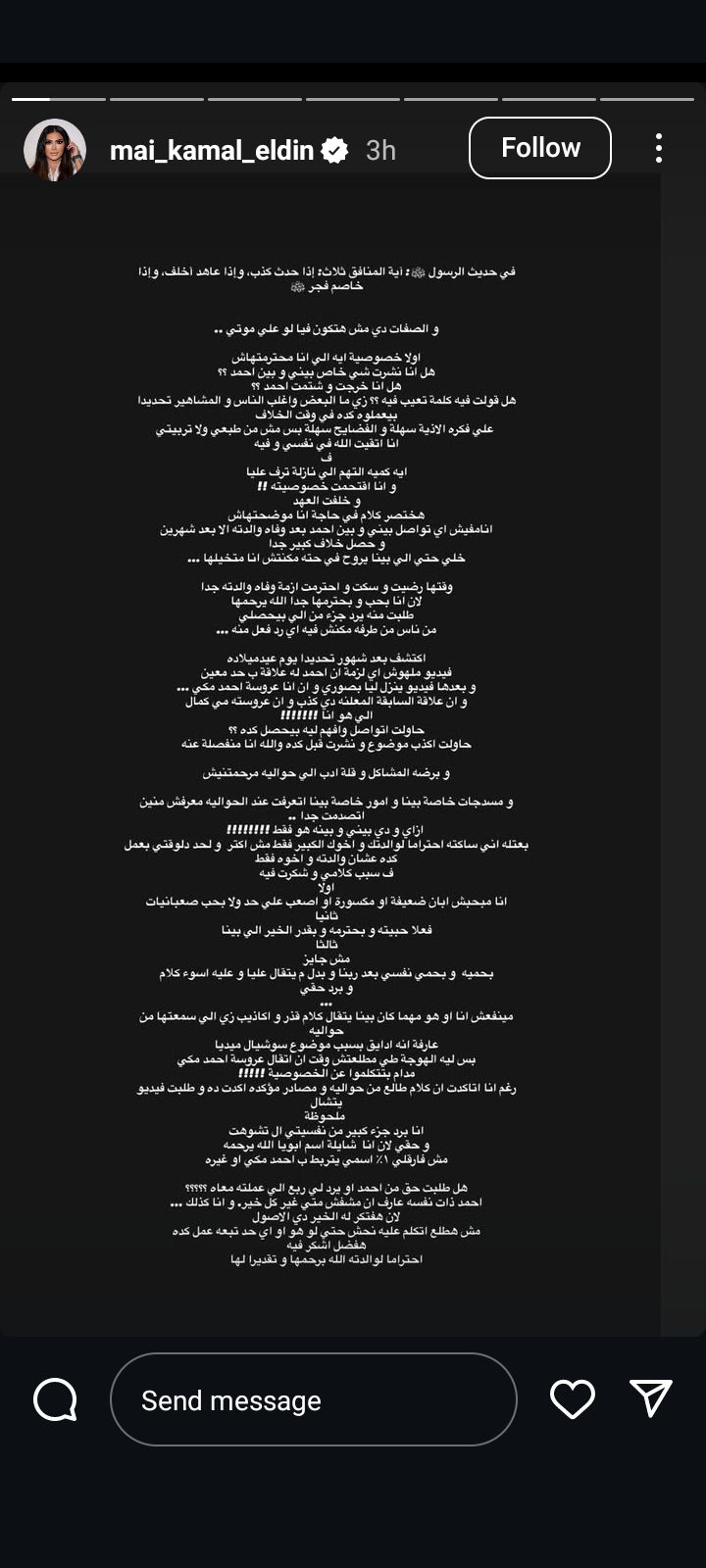 كنت ساكتة احتراما لوالدته.. طليقة أحمد مكي تثير الجدل: قلة الأدب من اللي حواليه مرحمتنيش - الخليج الان