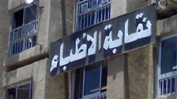 رئيس لجنة انتخابات نقابة الأطباء: تبرع لجنة مصر العطاء بأجهزة طبية لمستشفى بسوهاج لا علاقة له بالدعاية الانتخابية