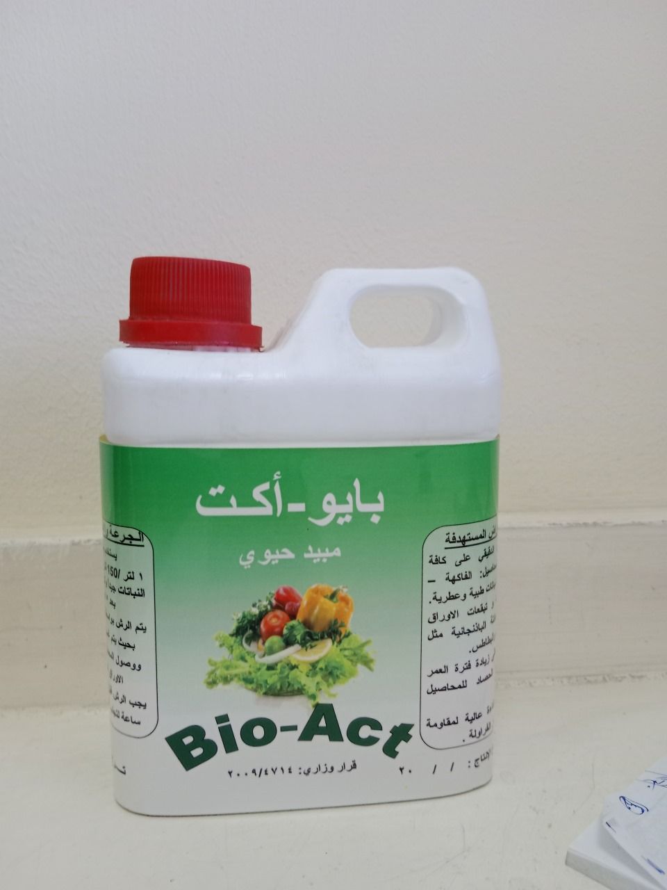 الزراعة العضوية في مصر.. جهود مكثفة لتعزيز الاستدامة وتسجيل المبيدات والأسمدة العضوية - الخليج الان