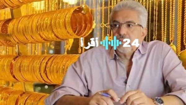 «حصريًا» رئيس شعبة الذهب يكشف لـ”أقرأ 24″ خبايا ارتفاع أسعار الذهب في مصر